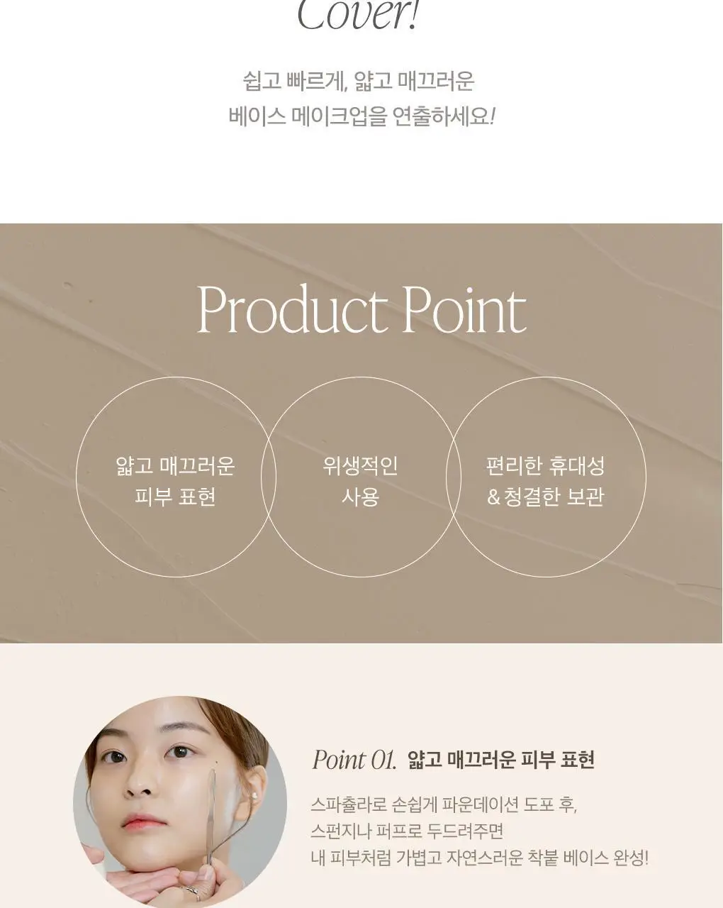 [올리브영 단독기획] 피카소 리미티드 에디션 모음전 (3종 중 택1) 상세페이지 8